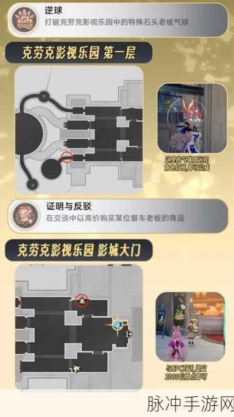 崩坏星穹铁道,揭秘解锁无人交响乐成就的独门秘籍