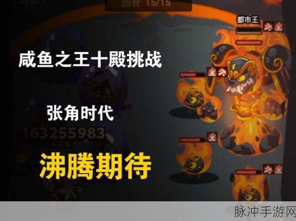 咸鱼之王青砖六塔十层,登顶秘籍与实战智慧