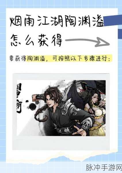 烟雨江湖陶渊溢武学搭配全攻略