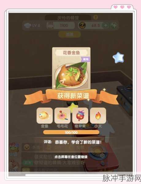 摩尔庄园手游，揭秘阳光酥油肉松配方，资源管理大师教你轻松烹饪
