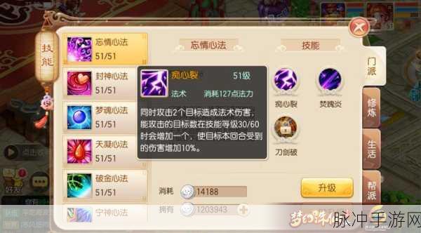 梦幻诛仙手游全面剖析，门派挑战任务全攻略