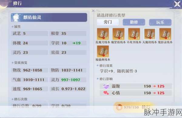梦幻诛仙手游全面剖析,门派挑战任务全攻略