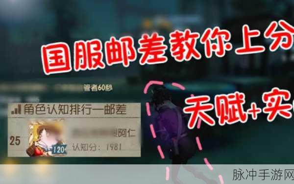 邮差使命，第五人格送信功能全攻略与高效传递技巧
