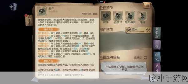 邮差使命,第五人格送信功能全攻略与高效传递技巧