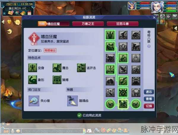 梦幻西游手游狮驼岭,伙伴搭配的艺术探索