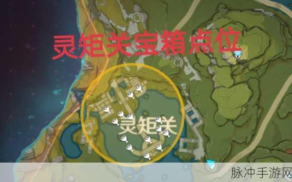 灵矩关宝藏探秘，原神玩家的寻宝之旅