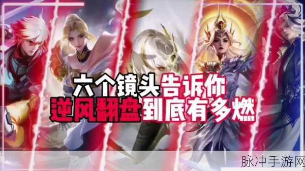 王者荣耀经济落后提示音，定制你的逆风翻盘秘籍