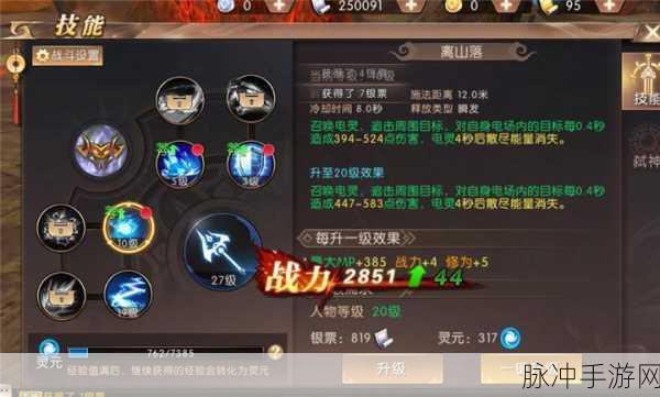 轩辕传奇手游新纪元，第六职业破晓而来，战斗篇章全面革新！