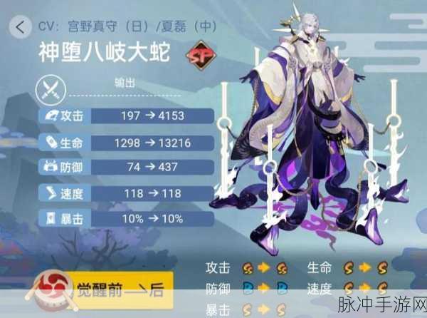 阴阳师魂土大蛇速度揭秘，玩家必备攻略
