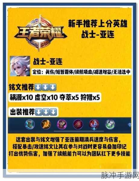 王者荣耀,深度剖析游戏玩法,解锁上分秘籍