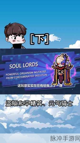 元气骑士新纪元,曼冬虫夏草的奇幻探险日志