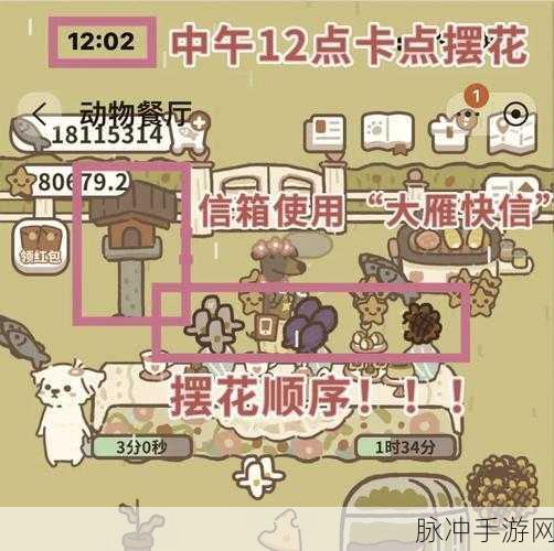 动物餐厅深度攻略,打造梦幻餐厅,吸引萌宠顾客