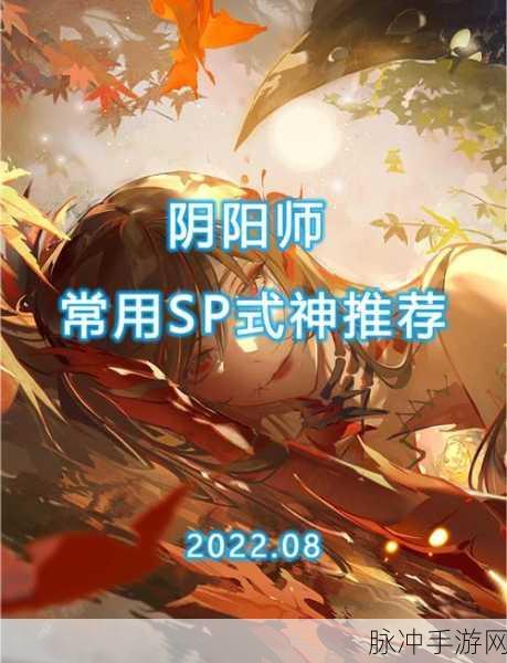 阴阳师SP鬼切速刷攻略,解锁强力式神不再是梦