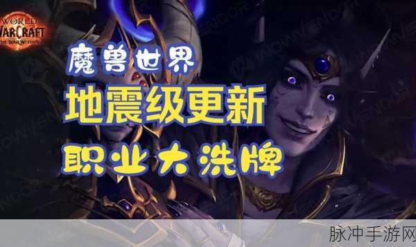魔兽世界大变革！大灾变更新深度剖析，全新体验燃爆指尖
