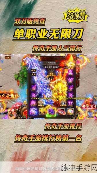 复古传奇再现!山河九幽屠魔无限刀等你来战,神器无限刀上线即领