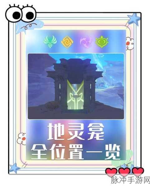 原神寻找未来星全揭秘,图文攻略在手,丰厚奖励轻松拿!