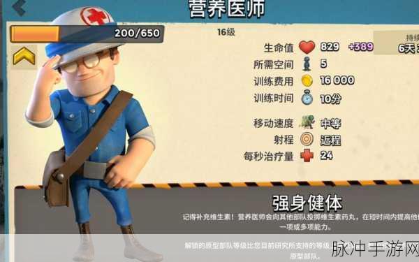 海岛奇兵中的全能天使,营养医师深度解析与实战攻略