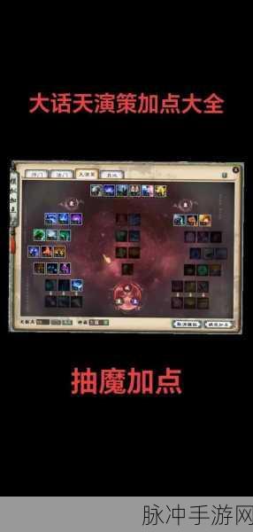 大话西游2手游男人角色加点全攻略