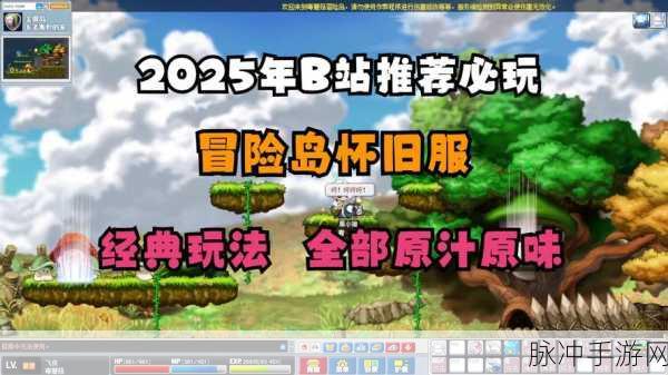 2025年弹弹岛2探险之地，全新玩法规则与趋势大揭秘