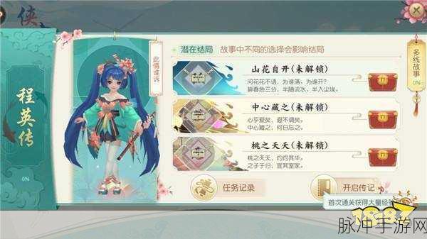 神雕侠侣2手游,桃花侠客搭配全攻略