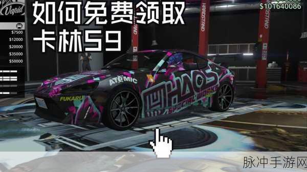 GTA5线上新风尚,邀好友组队,共赴游戏盛宴