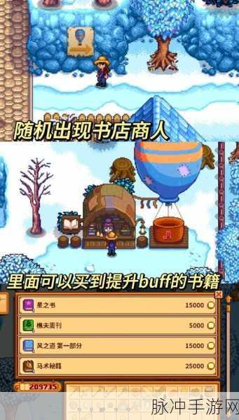 汉化版星露谷物语手机版，重拾田园牧歌的梦幻之旅
