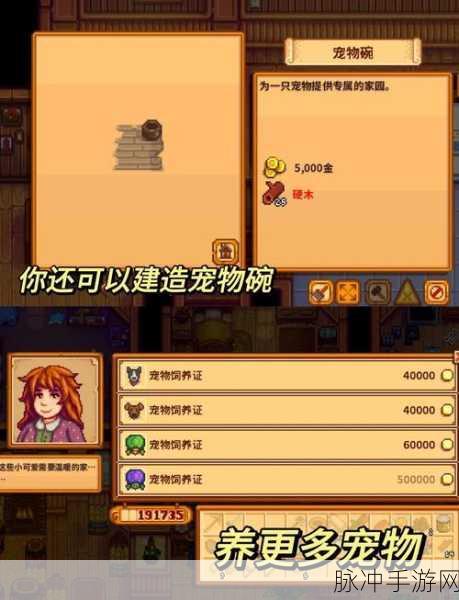 汉化版星露谷物语手机版,重拾田园牧歌的梦幻之旅