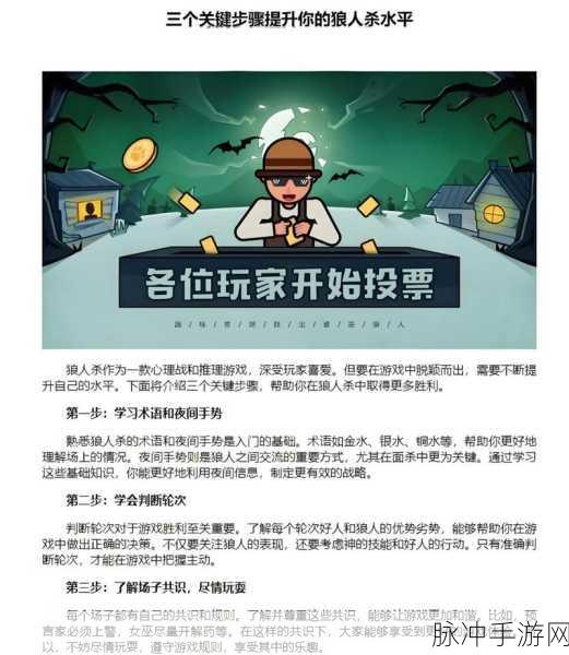 狼人杀，揭秘烧脑社交游戏的魅力玩法
