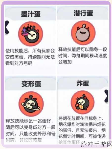 蛋仔派对高手秘籍，地雷炸传送球的绝妙技巧