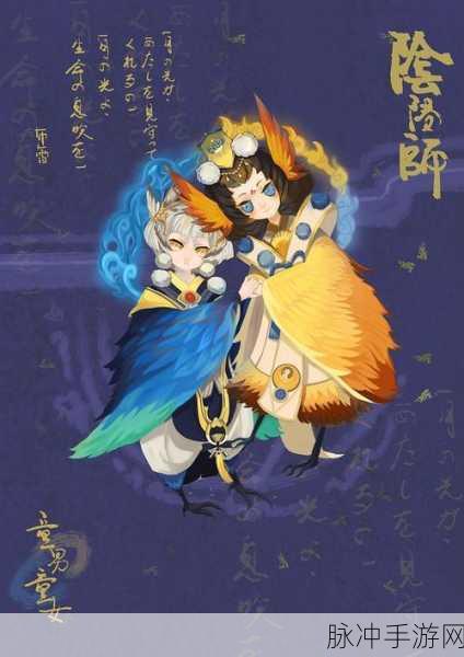 阴阳师奇境之旅,翅膀羽衣幼女童女的魅力与战斗辉煌