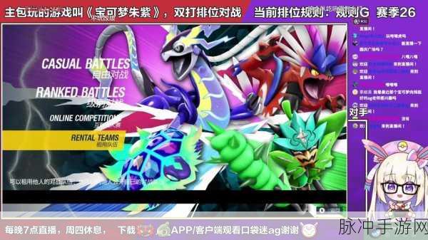 口袋妖怪VS,战斗力飙升秘籍,解锁你的强者之路!