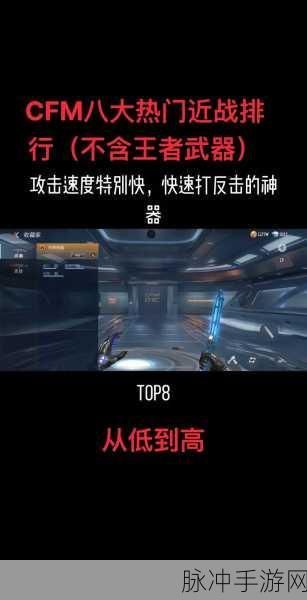 穿越火线手游副武器全解析,经典与独特并存,战术大师的首选清单!