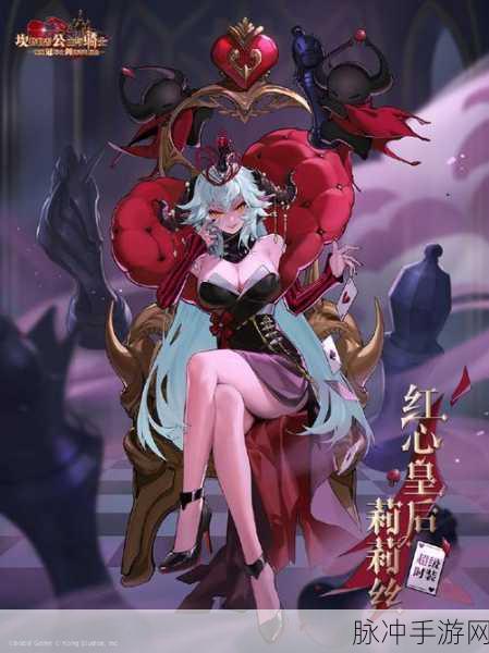 坎公骑冠剑莉莉丝饰品搭配全攻略,助你战斗体验再升级