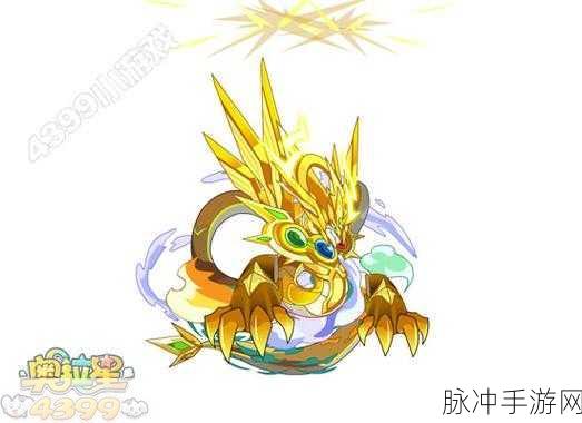 奥拉星苍穹圣龙,解锁形态之谜的奇幻之旅