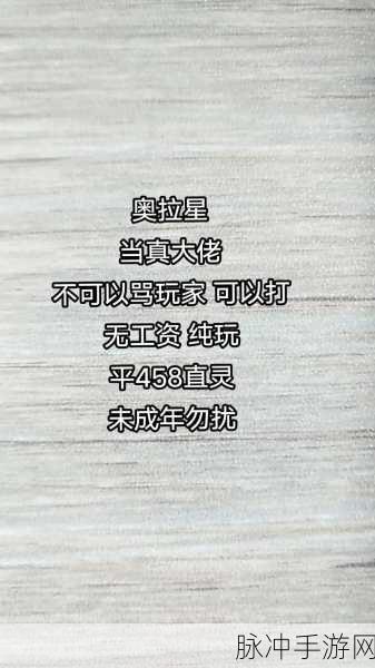 奥拉星手游工艺训练烧蓝，从入门到精通的实战秘籍