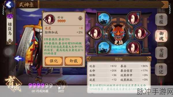阴阳师姑获鸟御魂全攻略，解锁新手到高手的蜕变之路