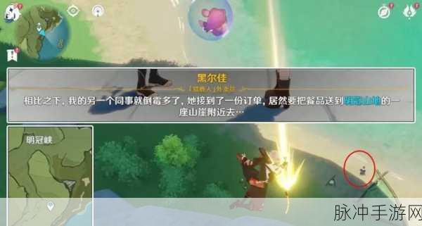 原神雷樱树秘境追踪，五地奇遇，揭秘神秘力量之源