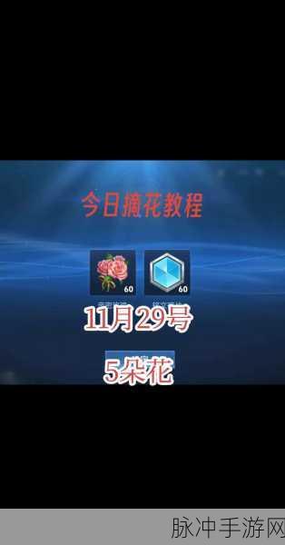 王者荣耀祈愿花刷新全攻略，高效采集点与新赛季玩法揭秘