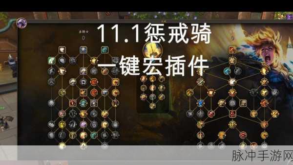 魔兽世界80级惩戒骑，一键宏输出，战斗效率大飞跃