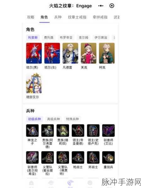 火焰纹章Engage安娜转魔法师全攻略