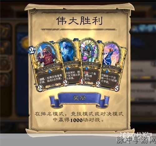 炉石传说贫瘠之地术士成就全攻略，助你轻松步入大师殿堂