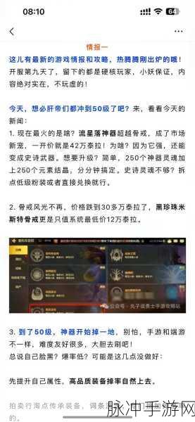 DNF深度探索，真正觉醒任务全解析与实战技巧宝典