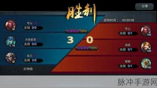 乱斗西游封神路大帝5阶,全面进阶策略揭秘