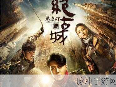 鬼吹灯系列大赏,手游玩家眼中的巅峰之作是哪部?