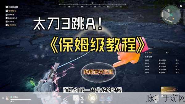 永劫无间太刀绝技，升龙斩全面操作指南