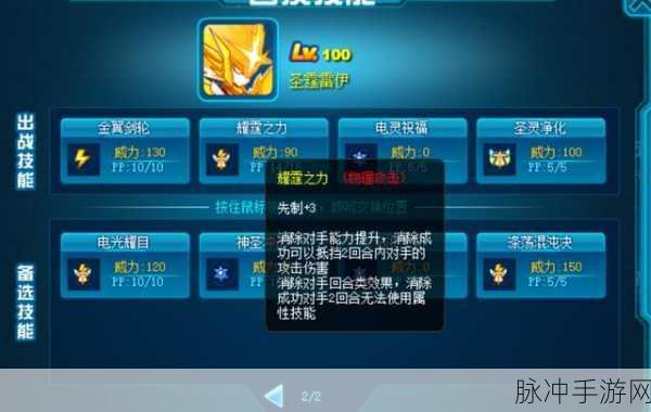 零之战线和平方舟,技能机制深度剖析