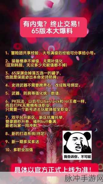 DNF冒险家集结大狂欢，邀请老玩家回归全攻略