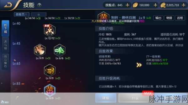 阿拉德之怒,激化卷使用全攻略