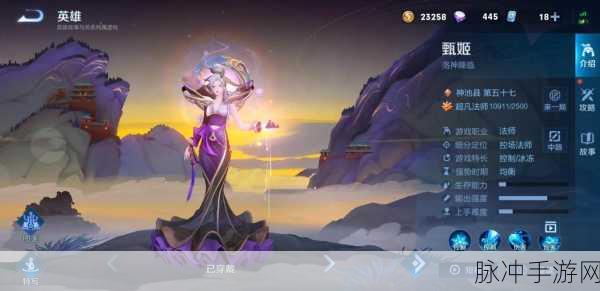 甄姬风采重塑,王者荣耀调整之路深度剖析