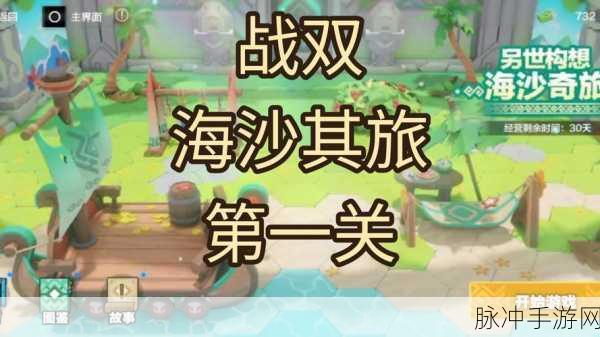 战双帕弥什巴别塔计划,无垠沙海全面玩法揭秘